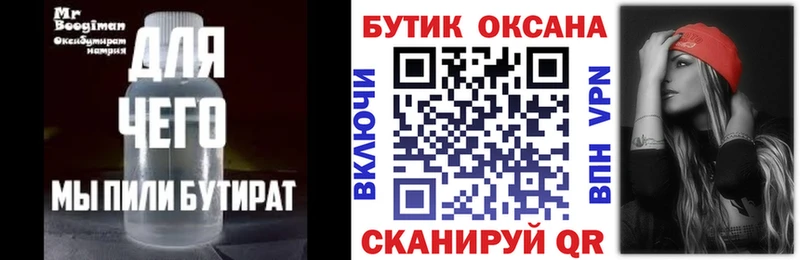 Бутират 1.4BDO  blacksprut tor  Курлово  купить наркотики цена 