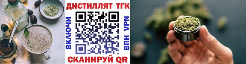 Еда ТГК конопля Курлово