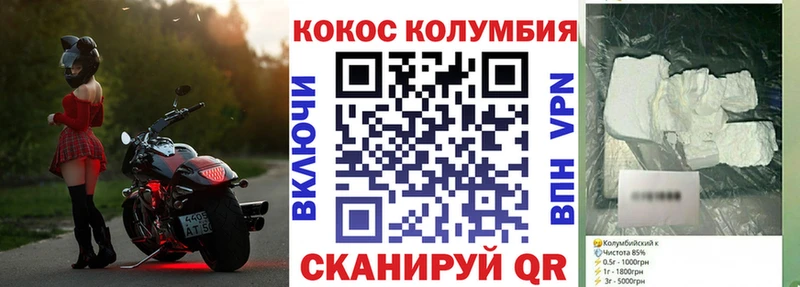 цены   Курлово  Кокаин Columbia 